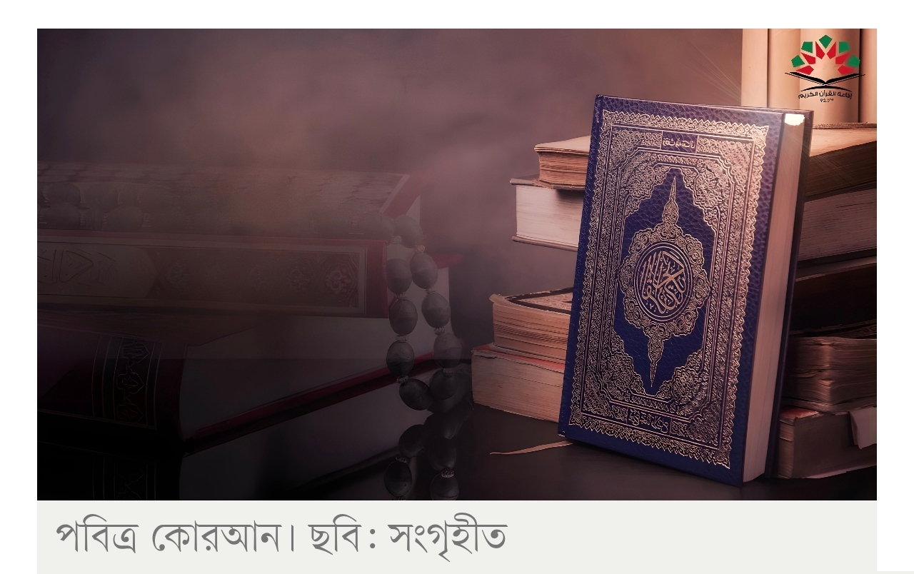 হাশরের ময়দানে মানবজাতির শেষ আশ্রয় মহানবী (সা.)